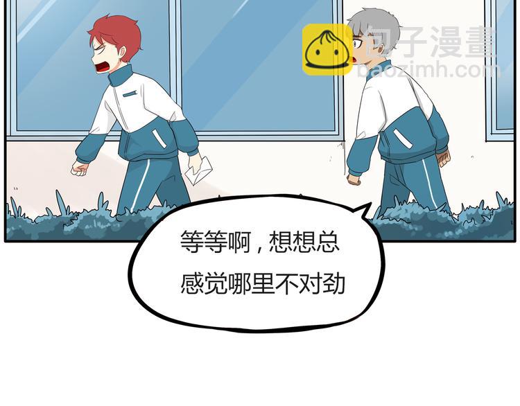 番外 追星的力量（2）(1/2)-第109话