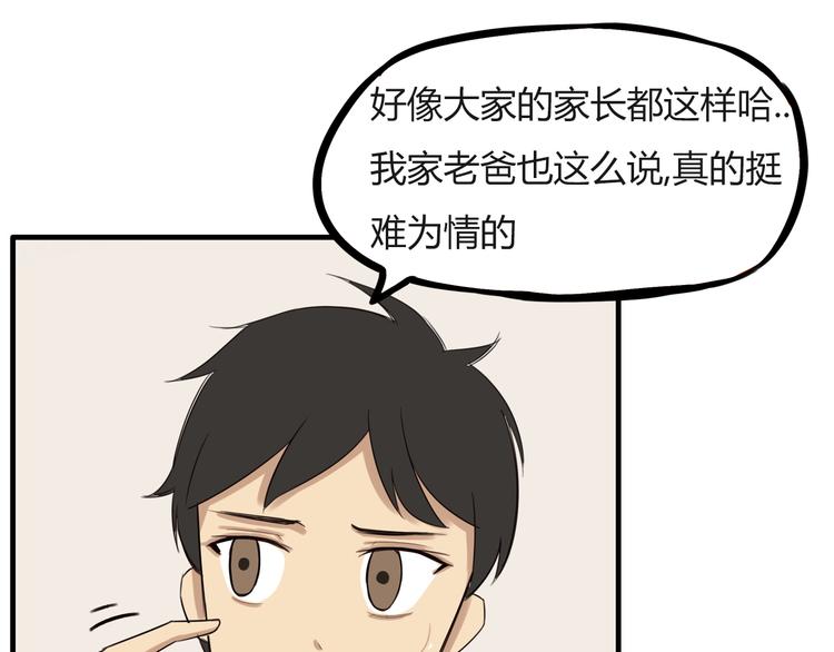 番外 追星的力量（4）(1/2)-第111话