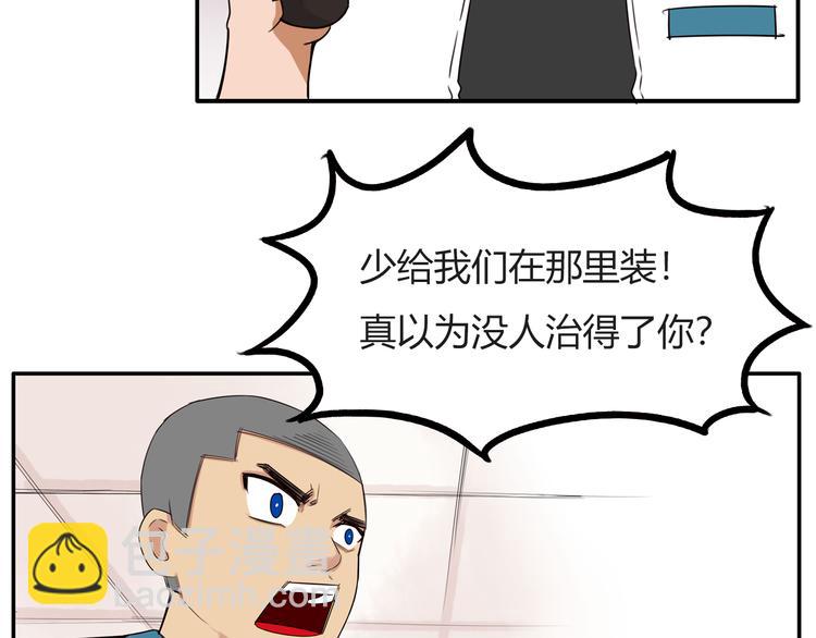 番外 追星的力量（4）(1/2)-第111话