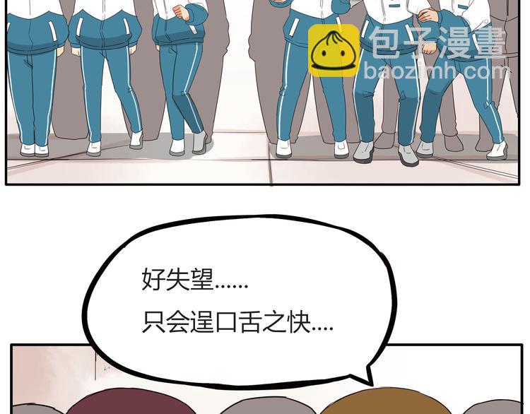 番外 追星的力量（4）(1/2)-第111话