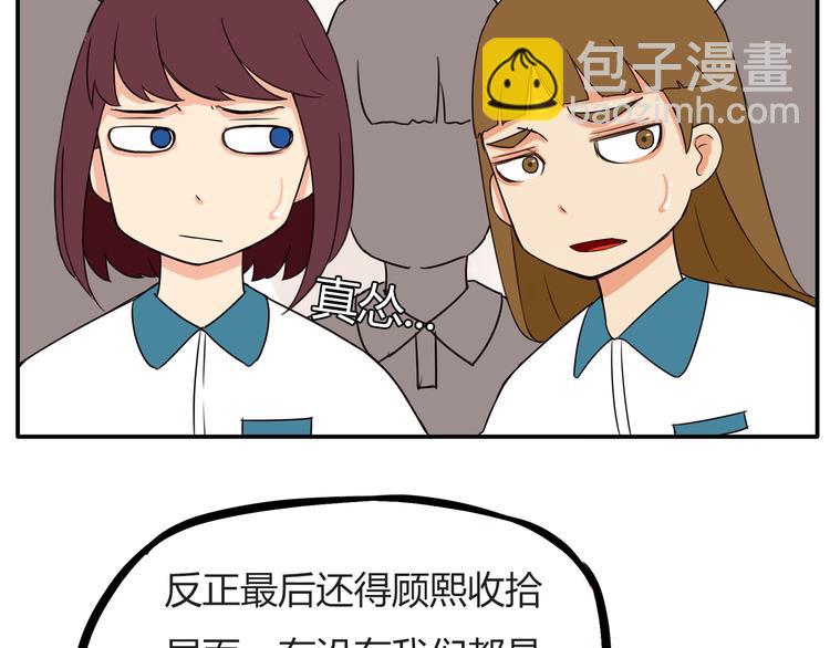 番外 追星的力量（4）(1/2)-第111话