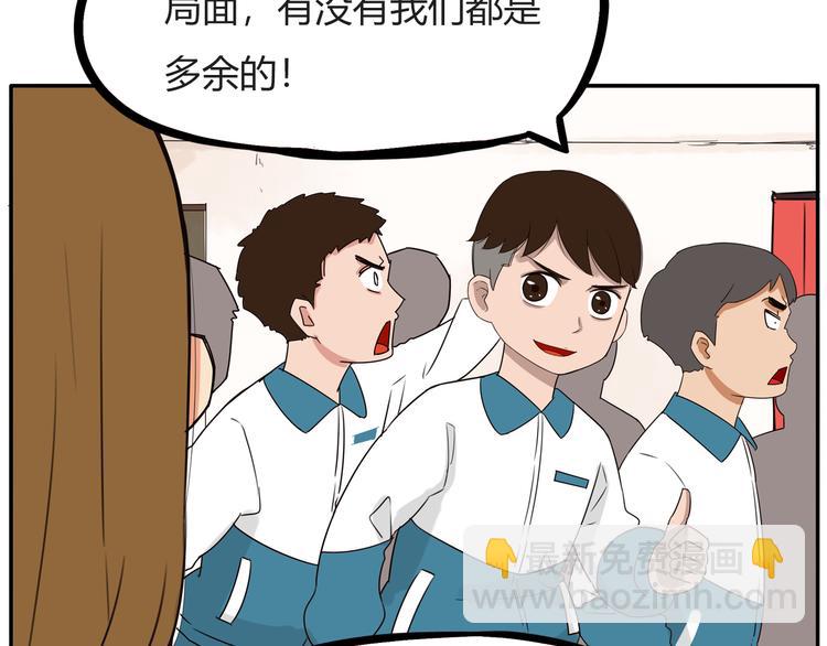 番外 追星的力量（4）(1/2)-第111话