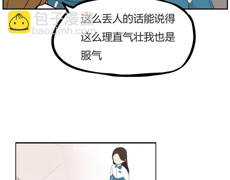 番外 追星的力量（4）(1/2)-第111话