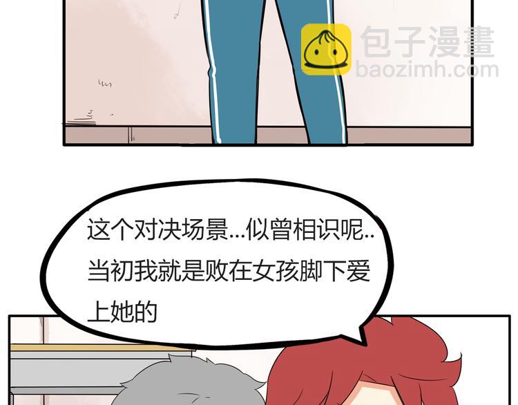 番外 追星的力量（4）(1/2)-第111话