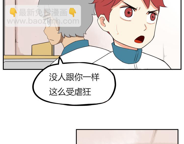 番外 追星的力量（4）(1/2)-第111话