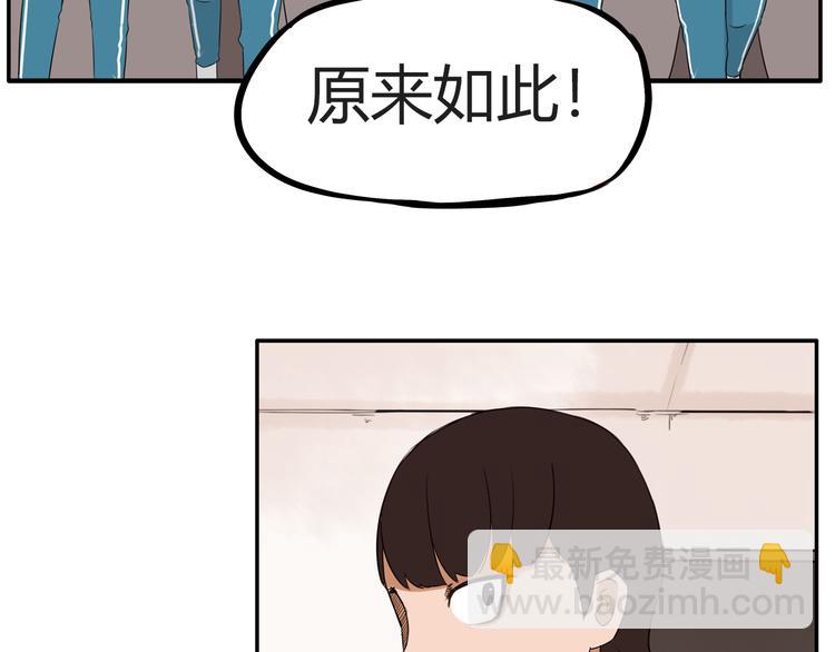 番外 追星的力量（4）(1/2)-第111话