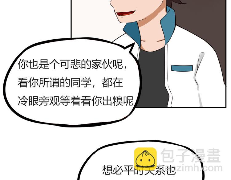番外 追星的力量（4）(1/2)-第111话