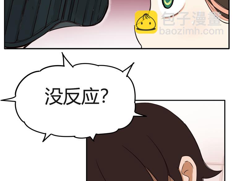 番外 追星的力量（4）(1/2)-第111话