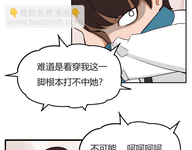 番外 追星的力量（4）(1/2)-第111话