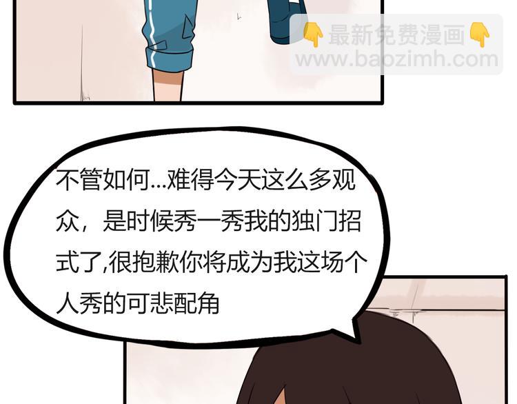 番外 追星的力量（4）(1/2)-第111话