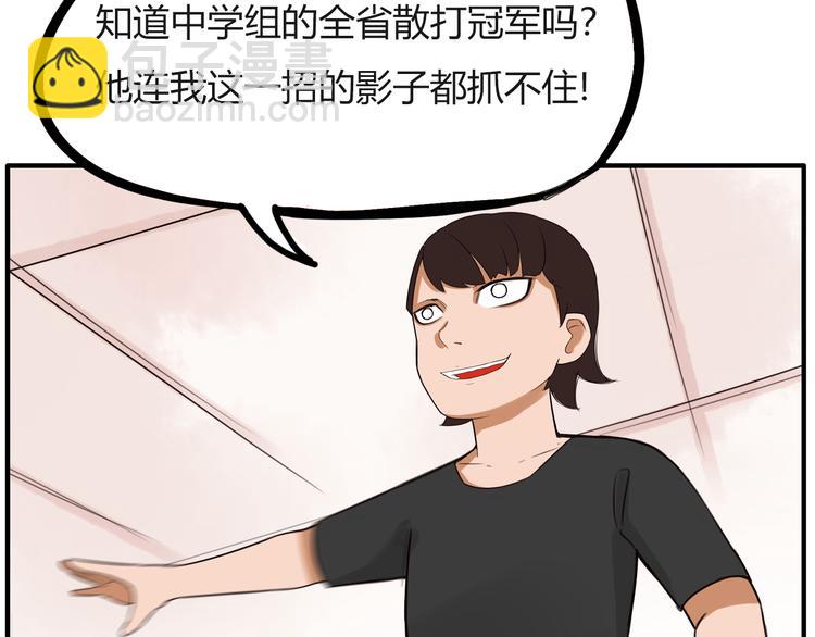 番外 追星的力量（4）(1/2)-第111话