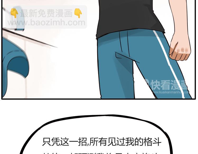 番外 追星的力量（4）(1/2)-第111话