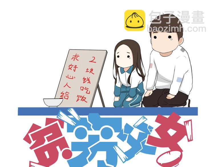 番外 追星的力量（4）(1/2)-第111话