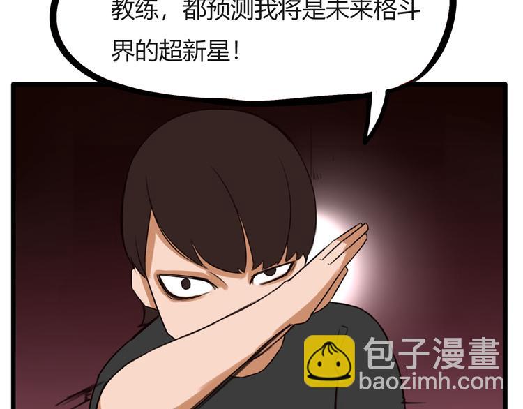 番外 追星的力量（4）(1/2)-第111话