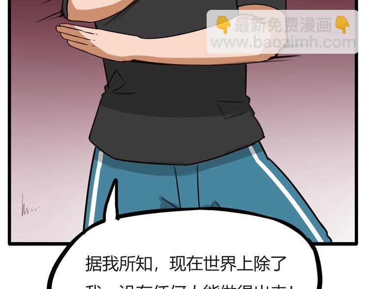 番外 追星的力量（4）(1/2)-第111话