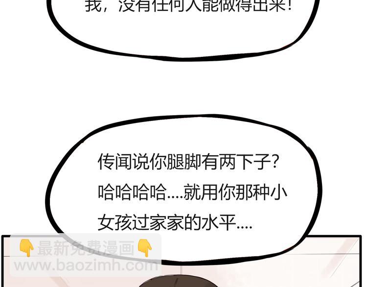 番外 追星的力量（4）(1/2)-第111话