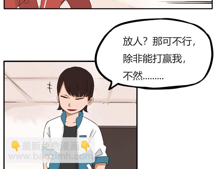 番外 追星的力量（4）(1/2)-第111话