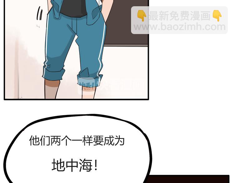 番外 追星的力量（4）(1/2)-第111话