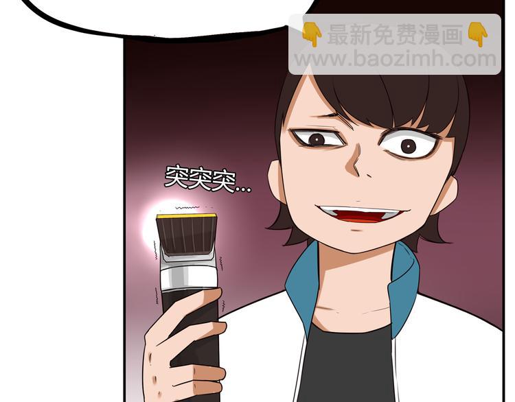番外 追星的力量（4）(1/2)-第111话
