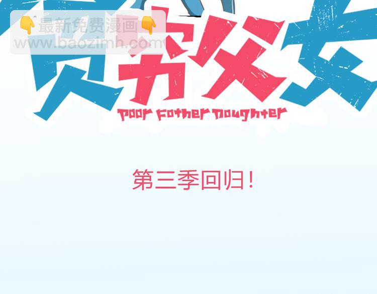 序章 变形记(1/2)-第113话