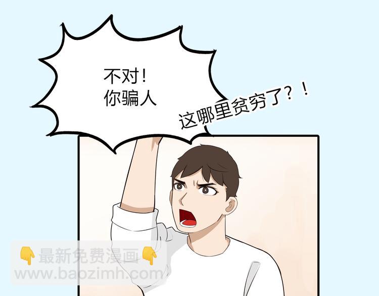 序章 变形记(1/2)-第113话