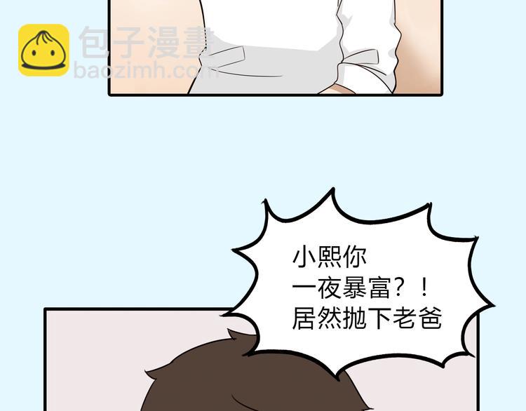 序章 变形记(1/2)-第113话