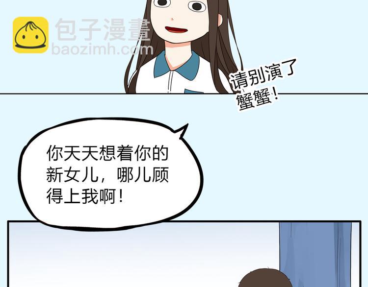 序章 变形记(1/2)-第113话