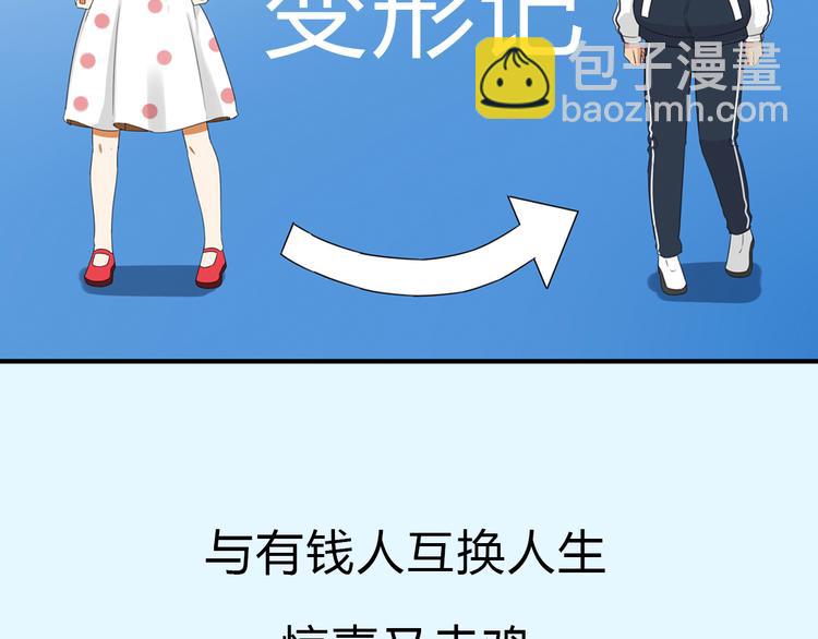序章 变形记(1/2)-第113话