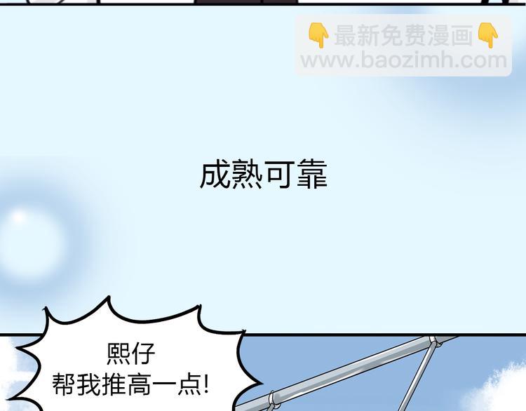 序章 变形记(1/2)-第113话