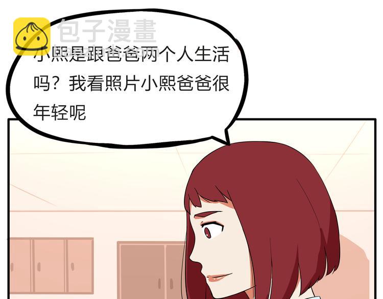 第108话 公主生活(1/3)-第115话