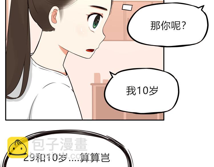 第108话 公主生活(1/3)-第115话