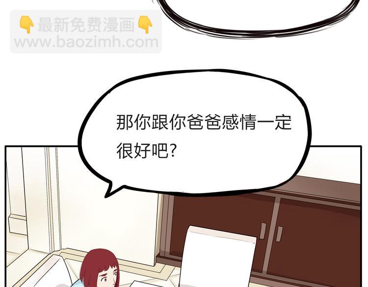 第108话 公主生活(1/3)-第115话