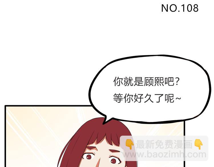第108话 公主生活(1/3)-第115话
