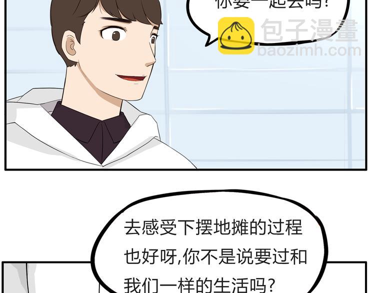第110话 摆摊(1/2)-第117话