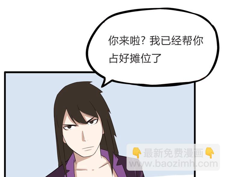 第110话 摆摊(1/2)-第117话
