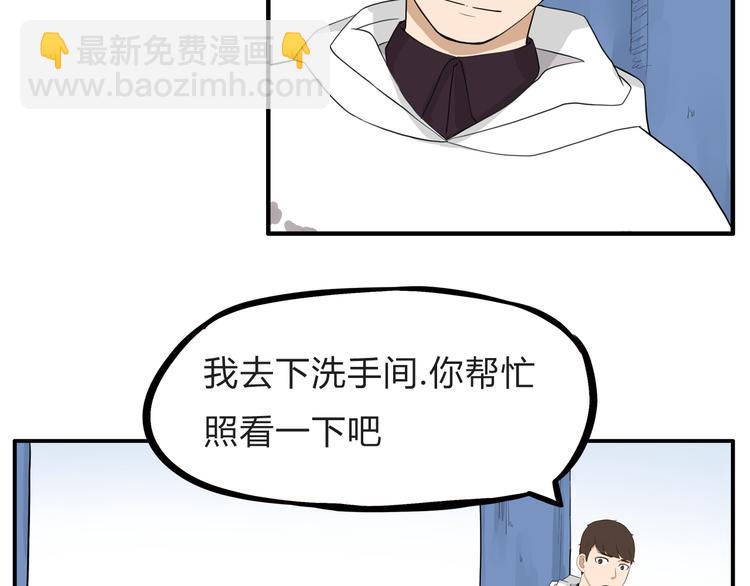 第110话 摆摊(1/2)-第117话