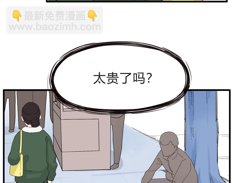 第110话 摆摊(1/2)-第117话
