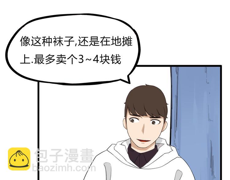第110话 摆摊(1/2)-第117话