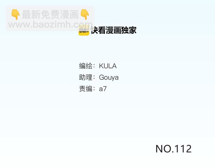 第112话 K.O！(1/2)-第119话