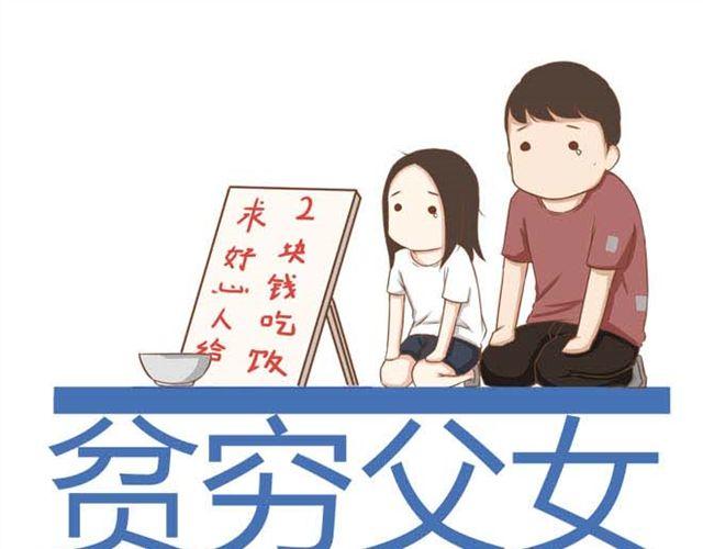 第13话 你们觉得班里谁最帅？(1/2)-第13话