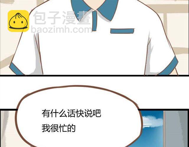 第13话 你们觉得班里谁最帅？(1/2)-第13话