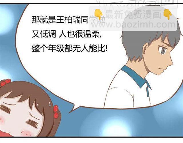 第13话 你们觉得班里谁最帅？(1/2)-第13话