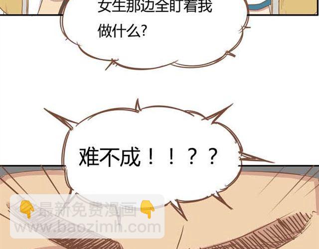 第13话 你们觉得班里谁最帅？(1/2)-第13话