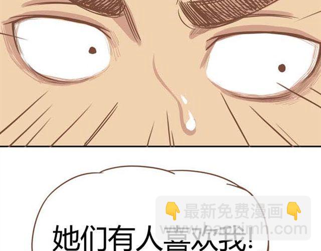 第13话 你们觉得班里谁最帅？(1/2)-第13话