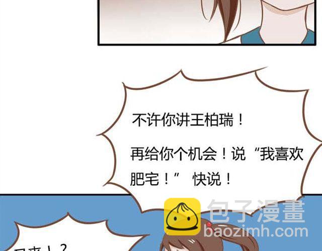 第13话 你们觉得班里谁最帅？(1/2)-第13话