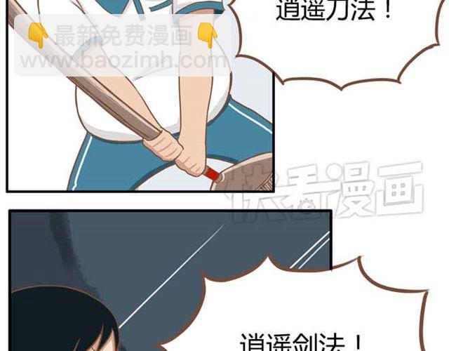 第13话 你们觉得班里谁最帅？(1/2)-第13话