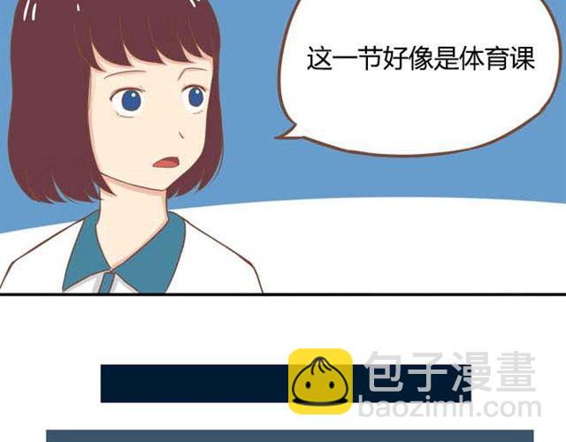 第13话 你们觉得班里谁最帅？(1/2)-第13话