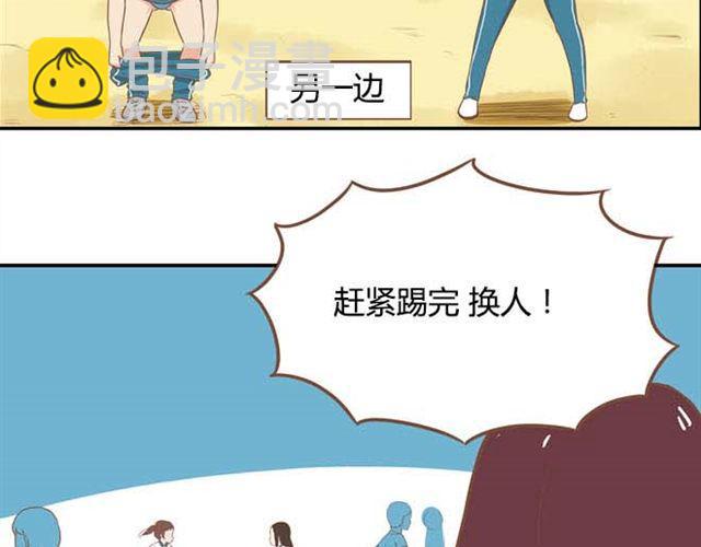 第13话 你们觉得班里谁最帅？(1/2)-第13话
