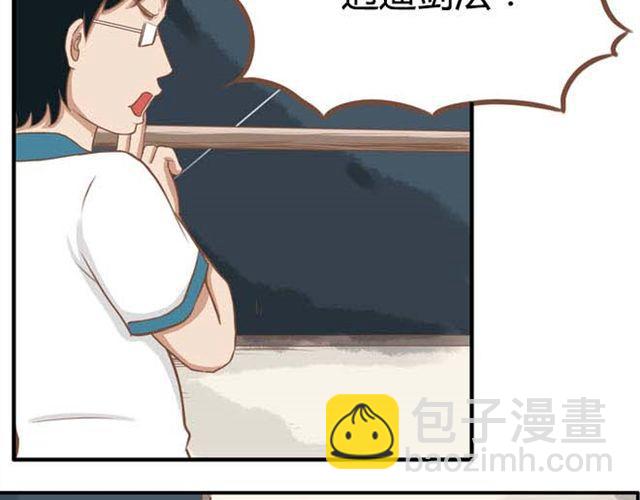 第13话 你们觉得班里谁最帅？(1/2)-第13话