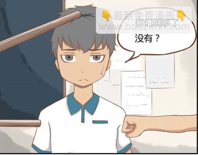 第13话 你们觉得班里谁最帅？(1/2)-第13话
